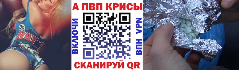 Alfa_PVP кристаллы  Павловск 