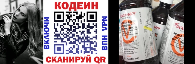 Кодеиновый сироп Lean Purple Drank  кракен вход  Павловск 