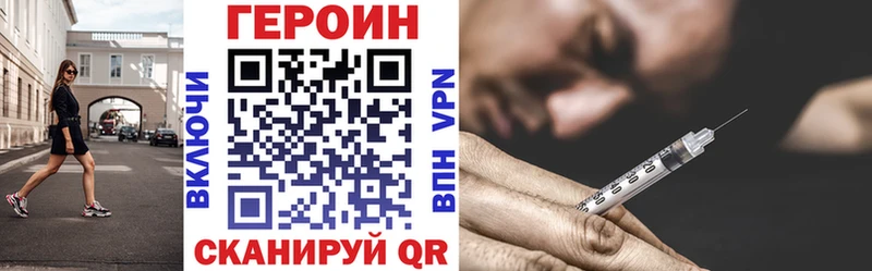 Героин белый  Павловск 