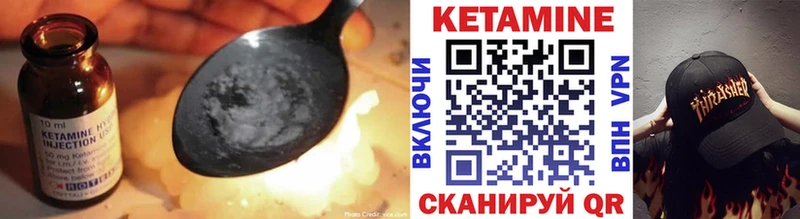 КЕТАМИН VHQ наркота Павловск