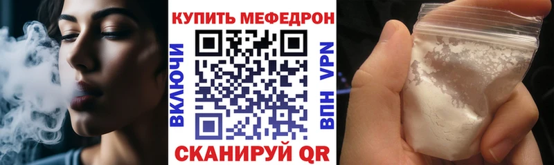 наркота Павловск МЕФ 4 MMC