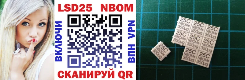 Марки N-bome 1,8мг  Павловск 